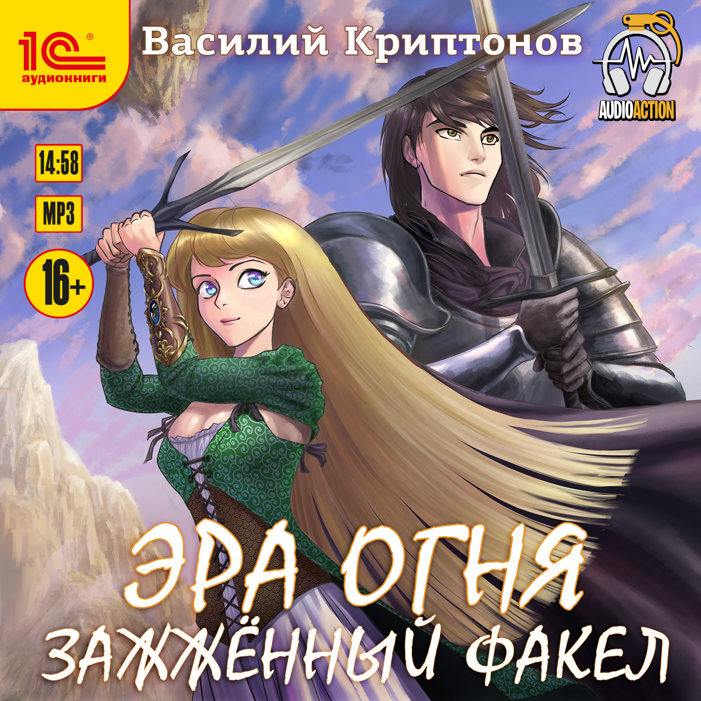 

Эра огня: Зажжённый факел (цифровая версия) (Цифровая версия)