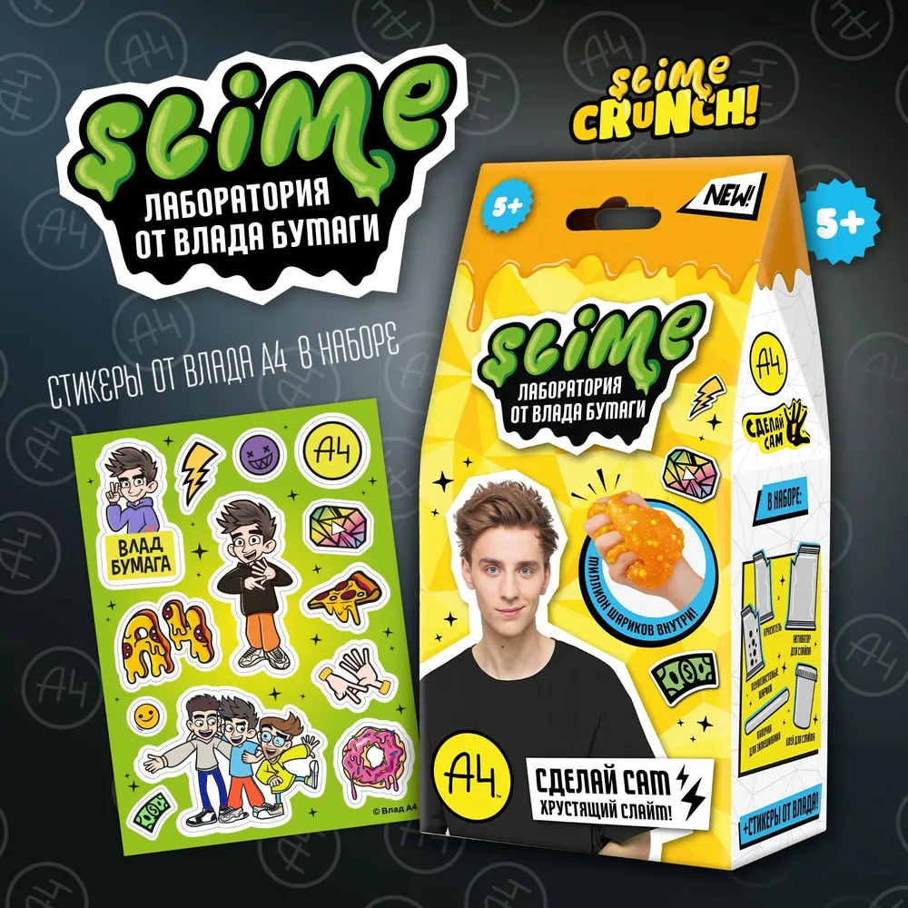 цена Набор для создания слайма «Slime лаборатория» Влад А4 – Crunch slime (100 г)