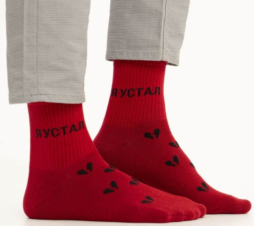 

Носки Я устал, хочу любви