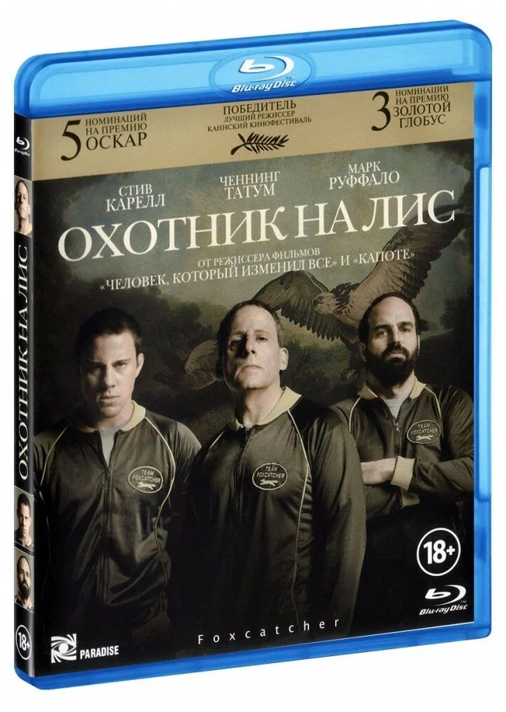 Охотник на лис (Blu-ray) фотографии