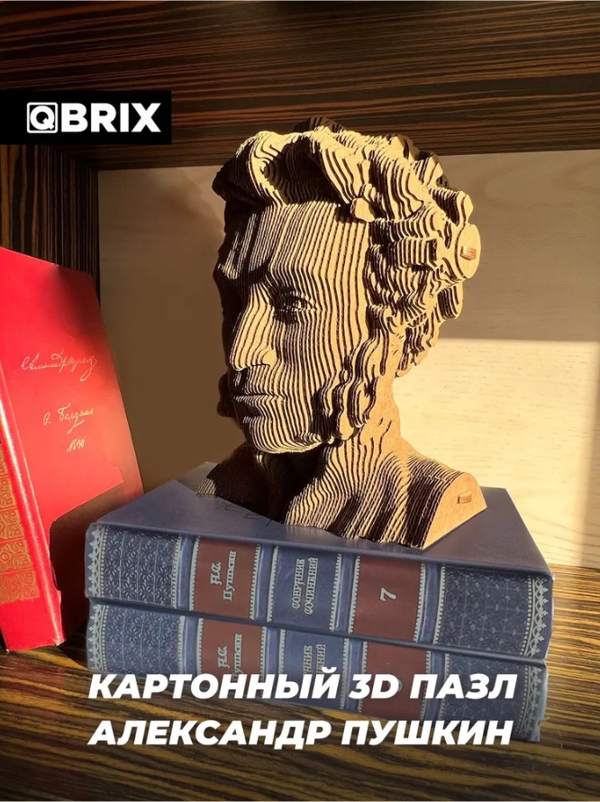 3D конструктор из картона Qbrix – Александр Пушкин (31 элемент)