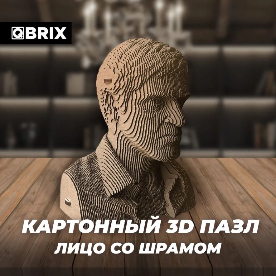 3D конструктор из картона Qbrix – Лицо со шрамом (24 элемента)