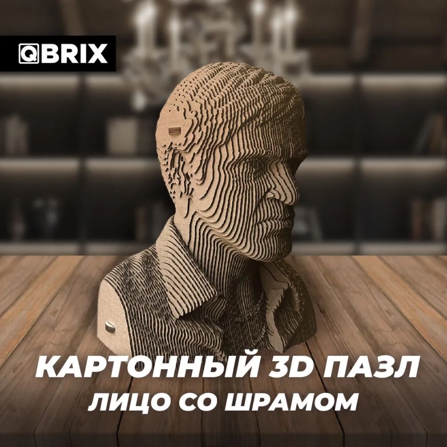 

3D конструктор из картона Qbrix – Лицо со шрамом (24 элемента)