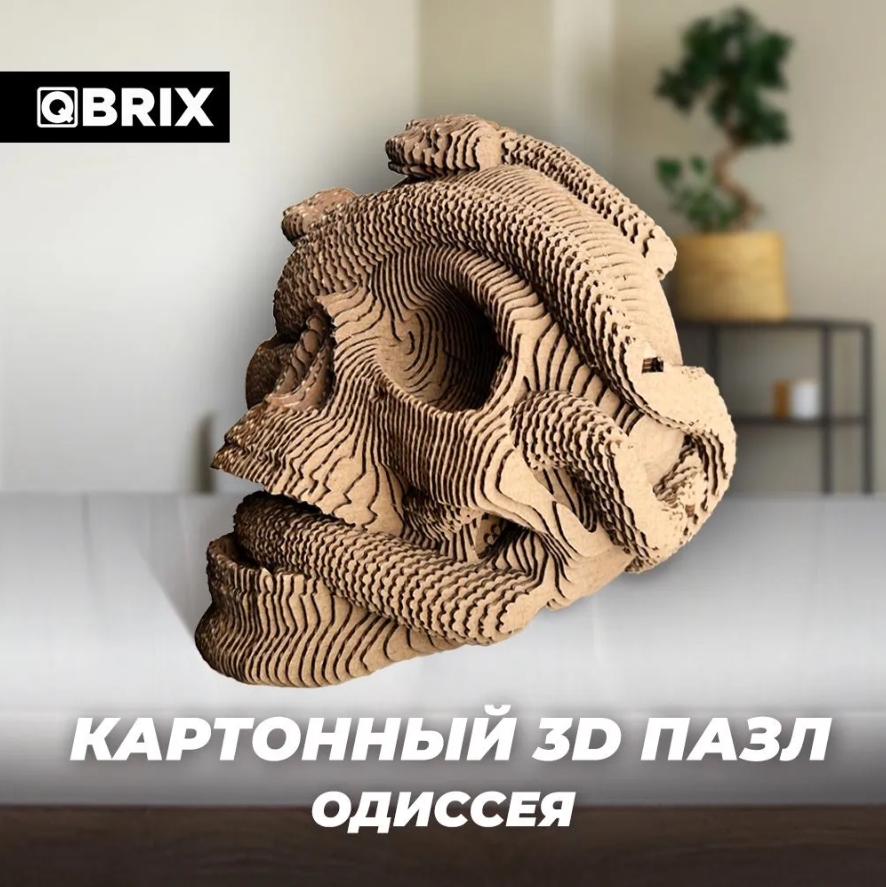 3D конструктор из картона Qbrix – Одиссея (95 элементов) фото