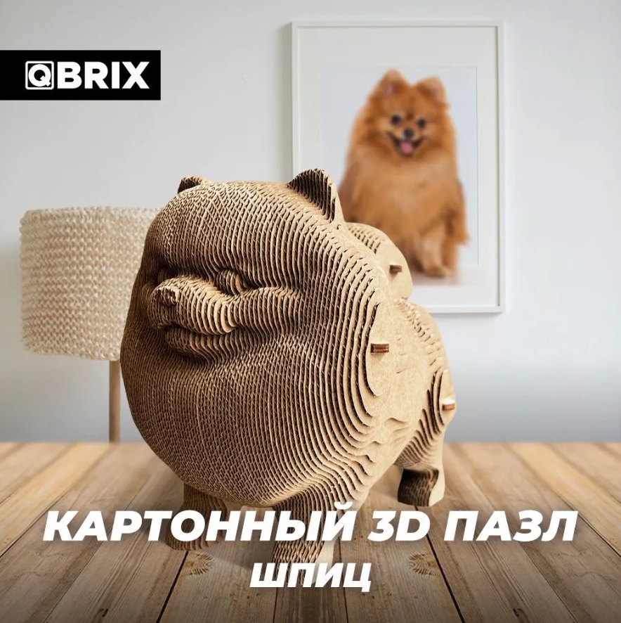

3D конструктор из картона Qbrix – Шпиц (125 элементов)