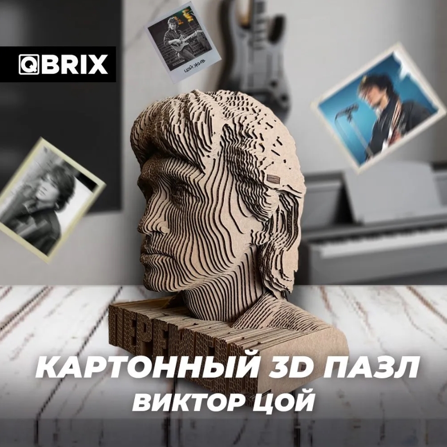 3D конструктор из картона Qbrix – Виктор Цой (35 элементов)