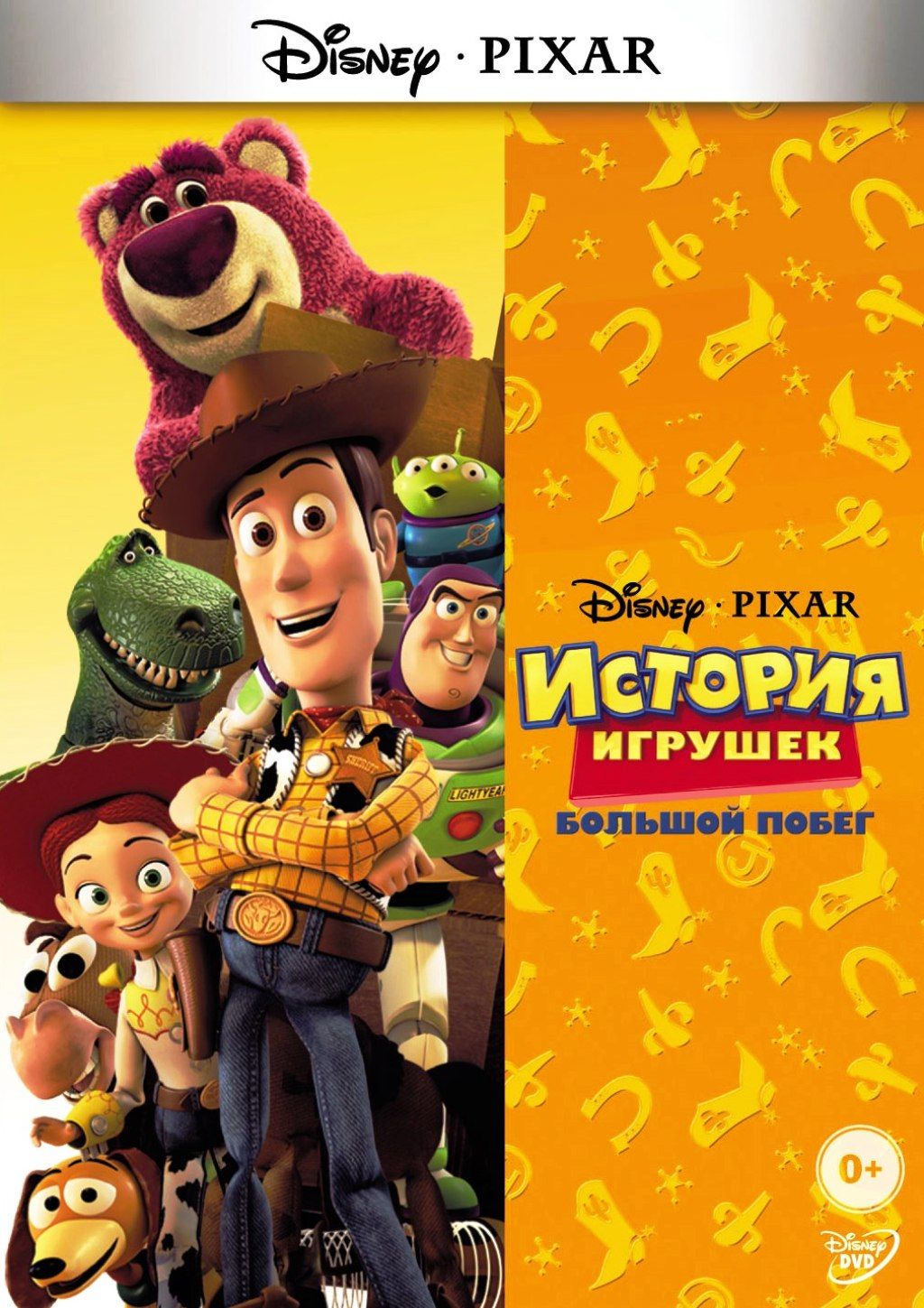 История игрушек 3: Большой побег (региональное издание) (DVD)