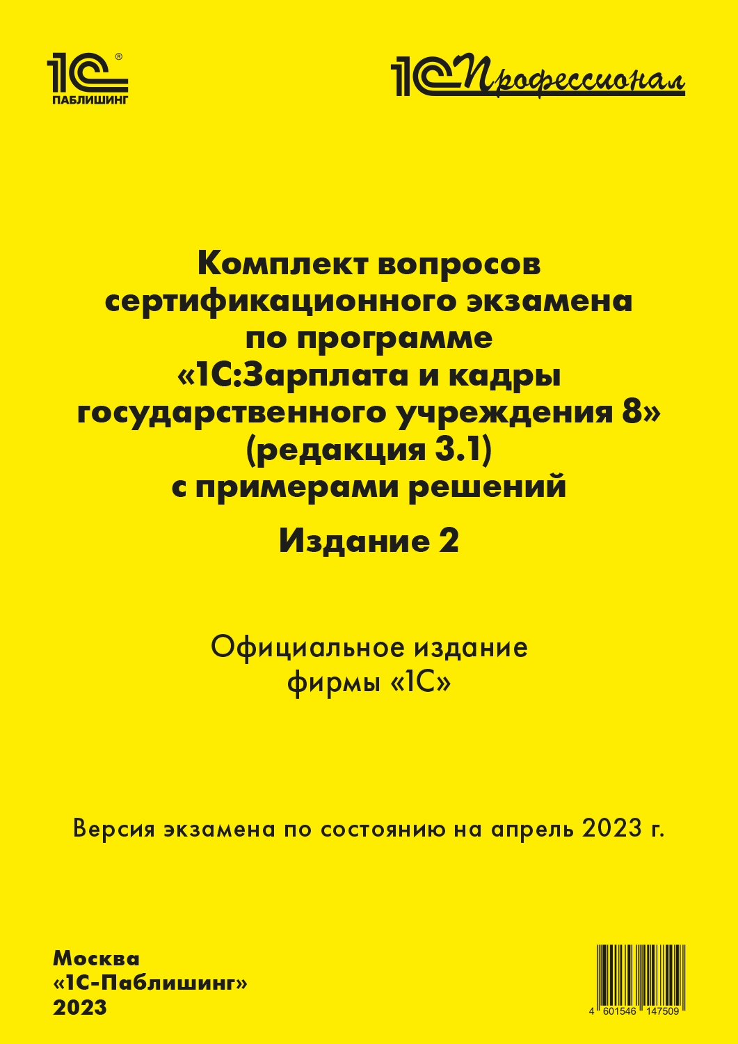 Методическое решение в библиотеке образец
