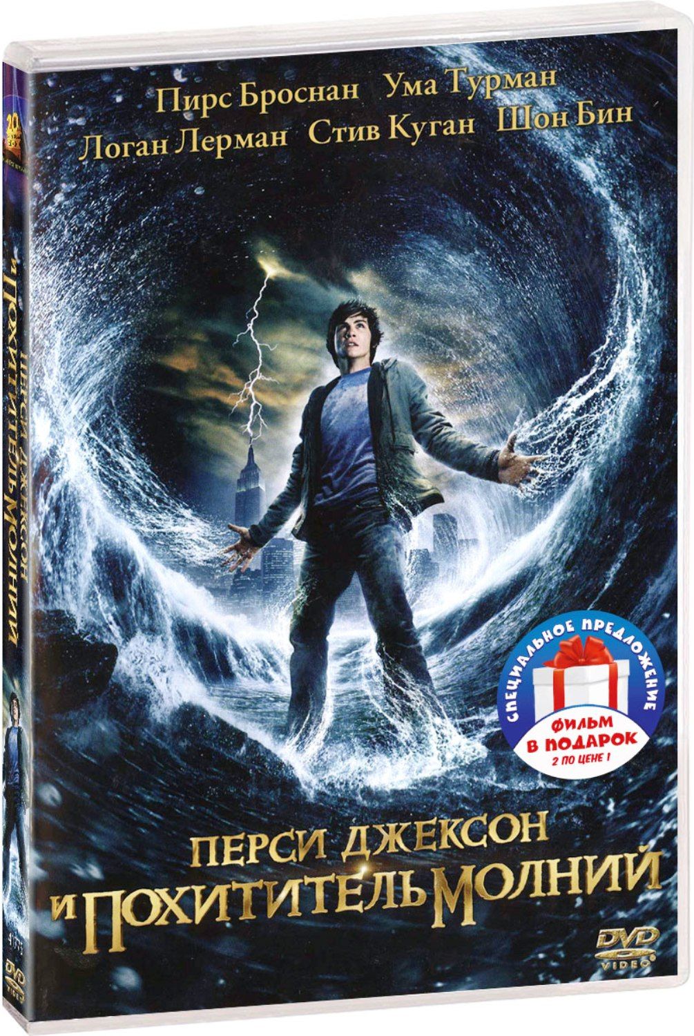 цена Перси Джексон. Дилогия (2 DVD)