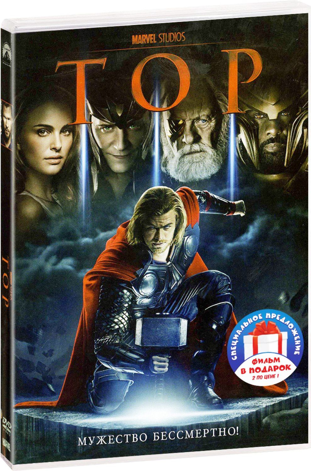 Тор. Трилогия (3 DVD)