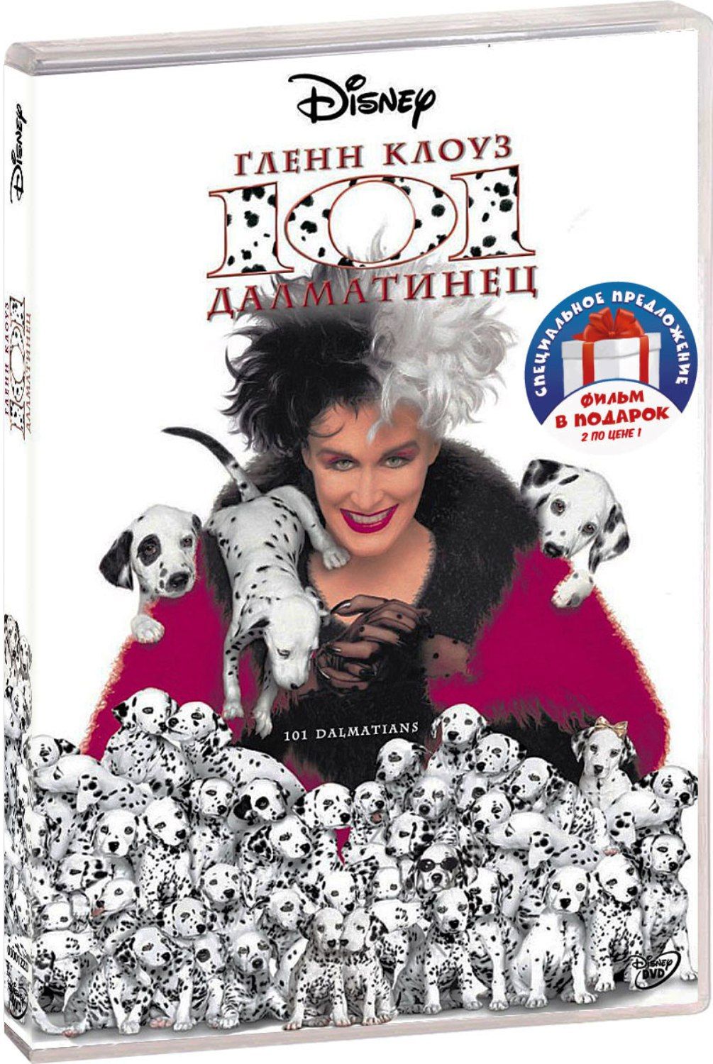 цена 101 далматинец / 101 далматинец (2 DVD)