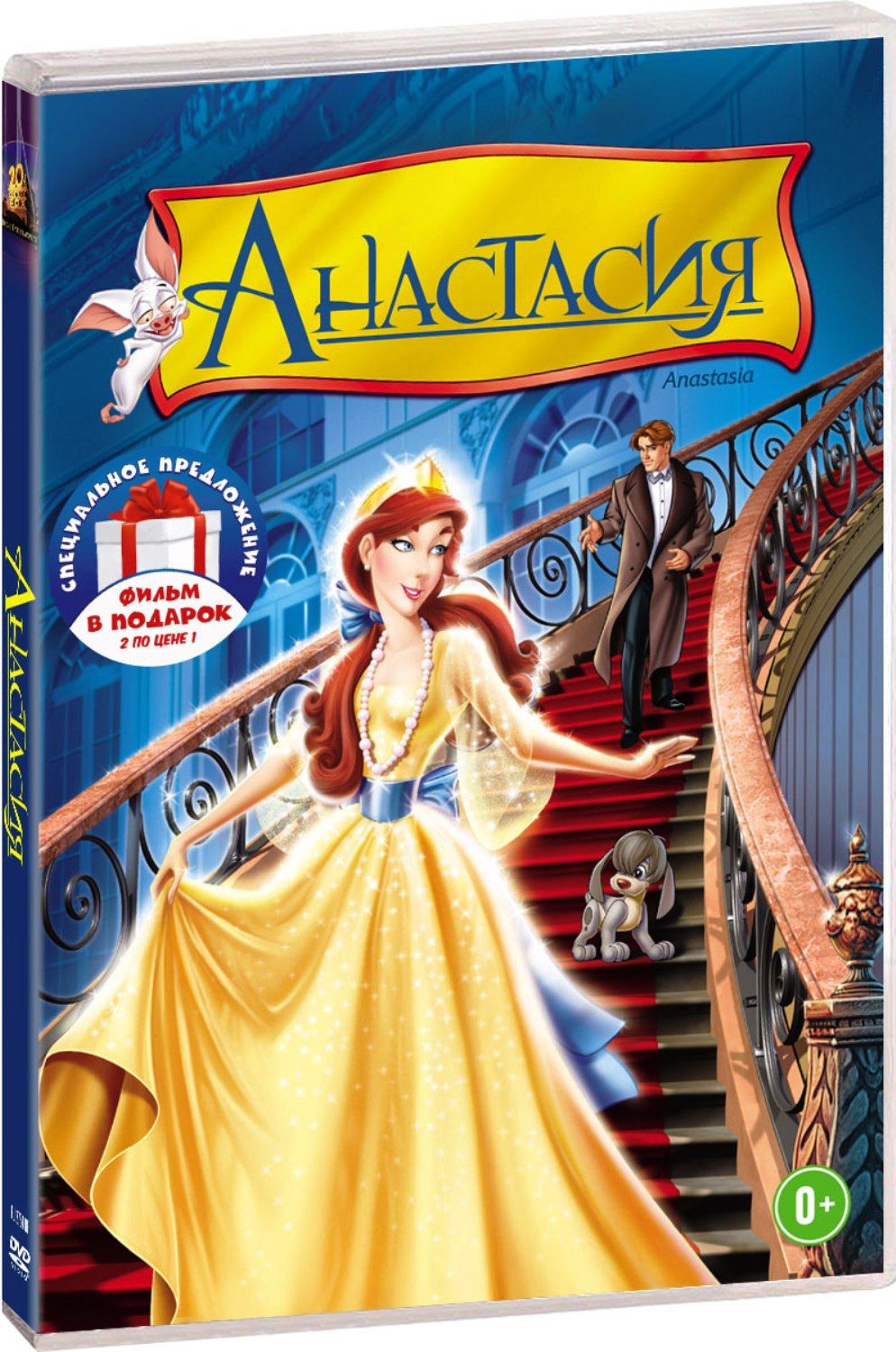 цена Коллекция Дона Блута: Анастасия / Все псы попадают в рай (2 DVD)