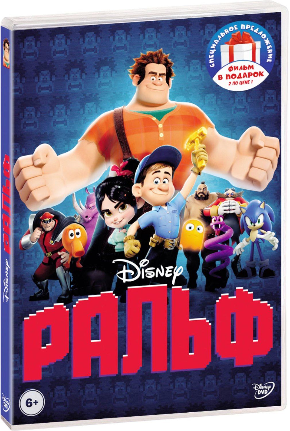 Ральф / Великий мышиный сыщик (2 DVD) цена и фото