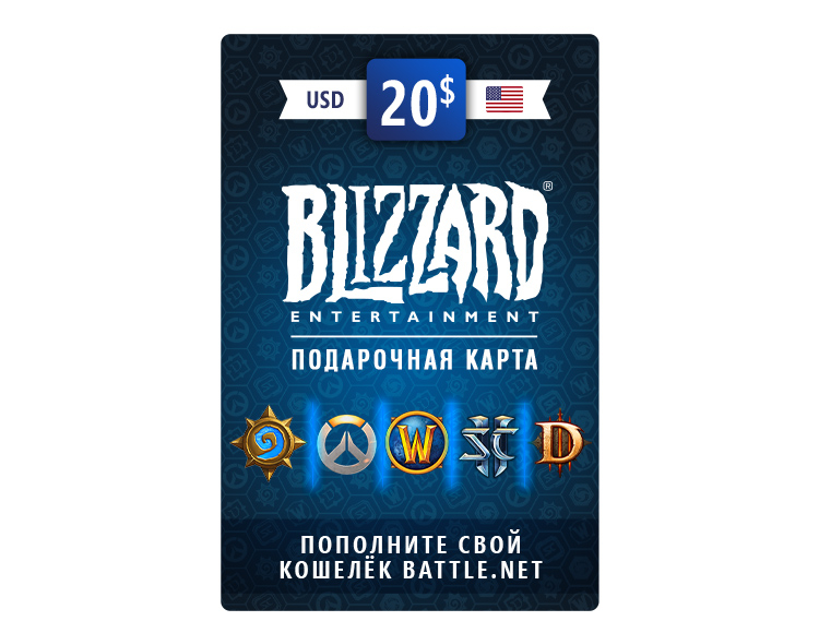 Карта пополнения баланса Battle.net [20 USD] [Цифровая версия] (USA) (Цифровая версия)