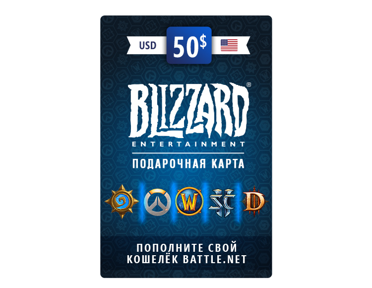 

Карта пополнения баланса Battle.net [50 USD] [Цифровая версия] (USA) (Цифровая версия)