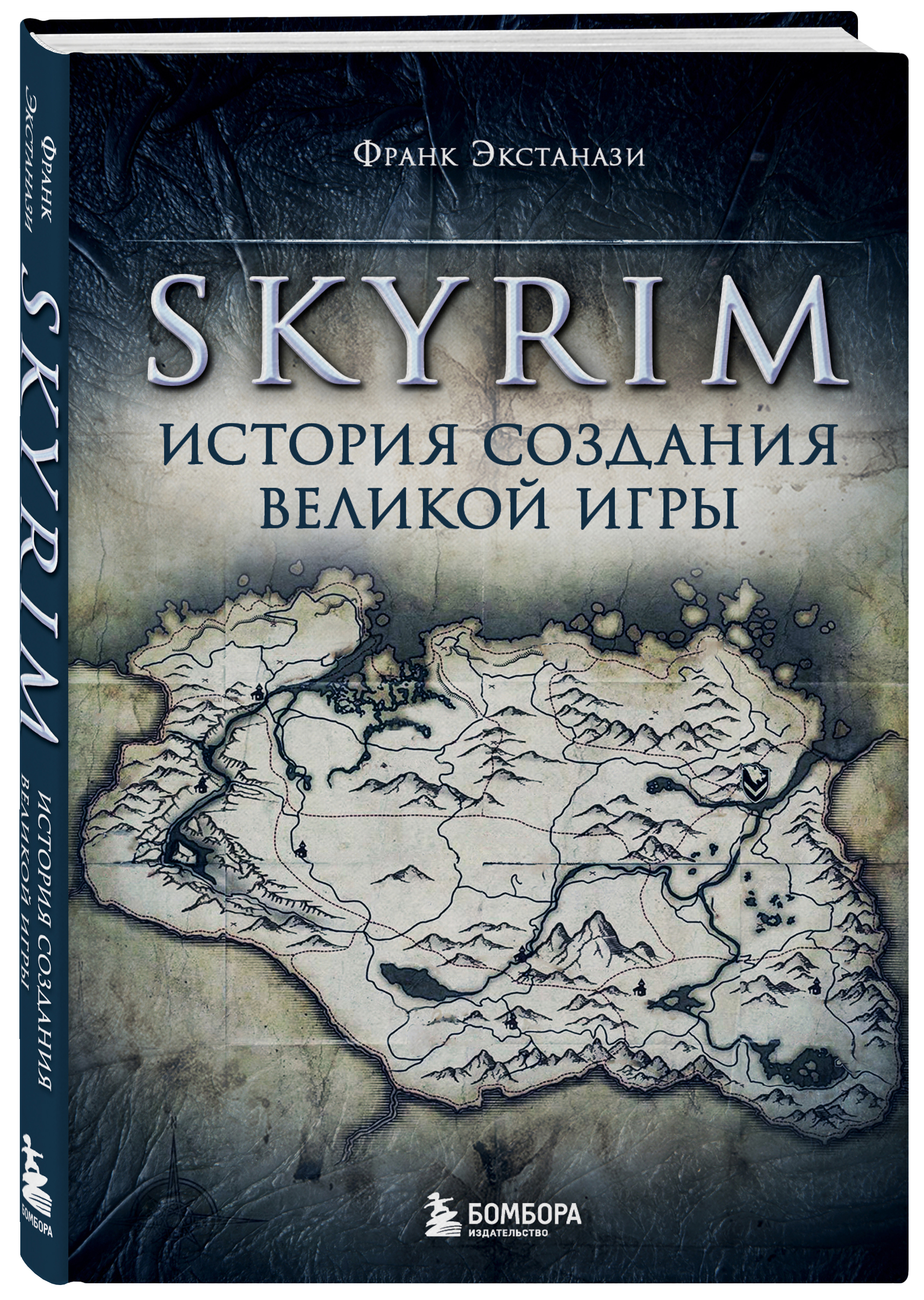 Skyrim: История создания великой игры