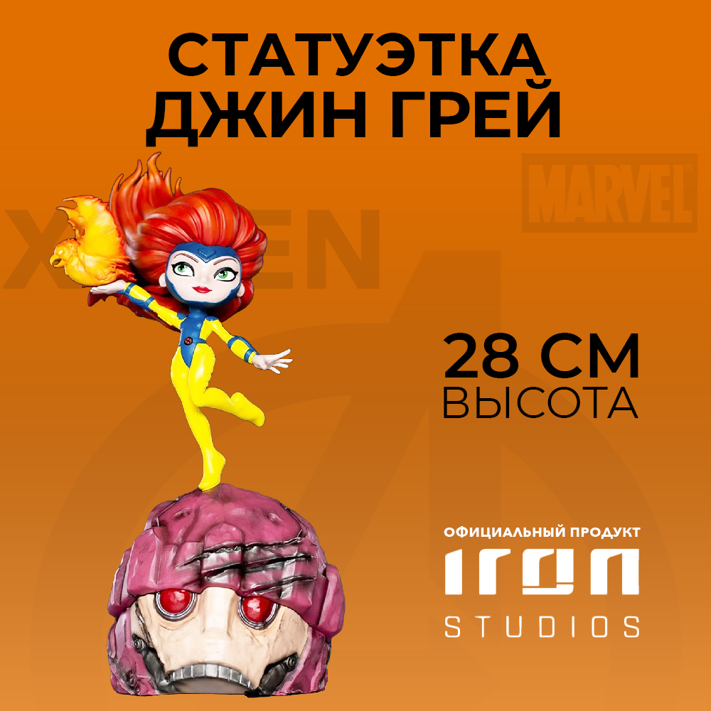 

Фигурка MiniCo Marvel: X-Men – Jean Grey (28 см)