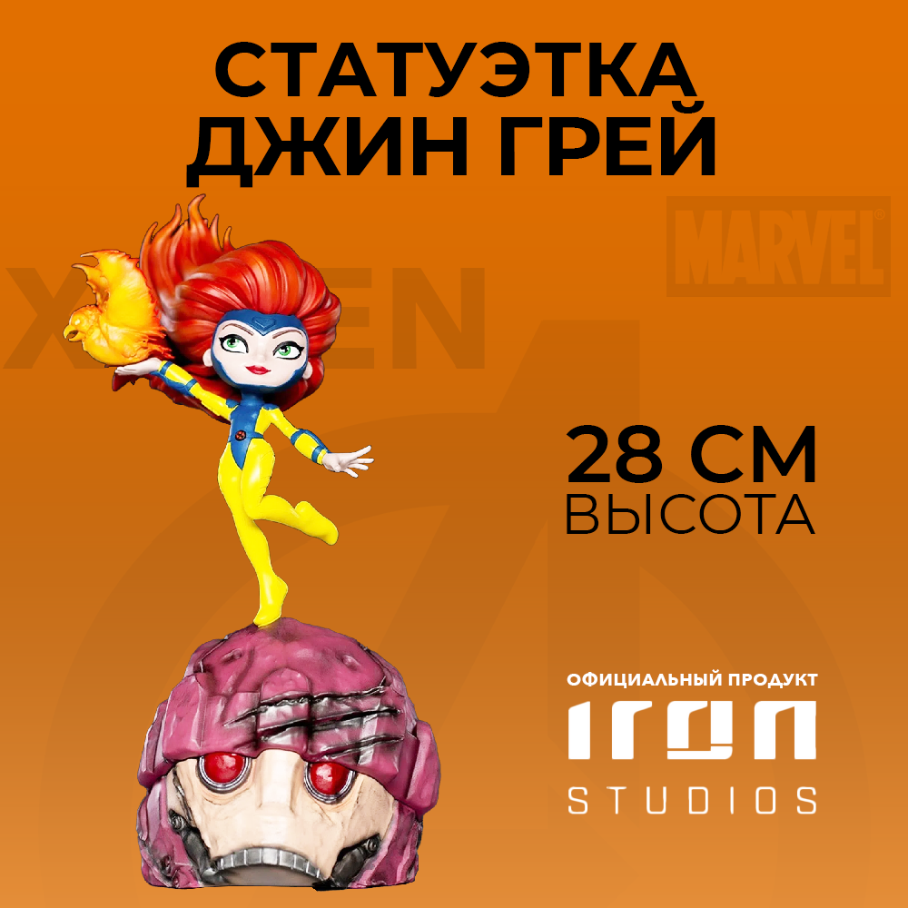 Фигурка MiniCo Marvel: X-Men – Jean Grey (28 см) цена и фото