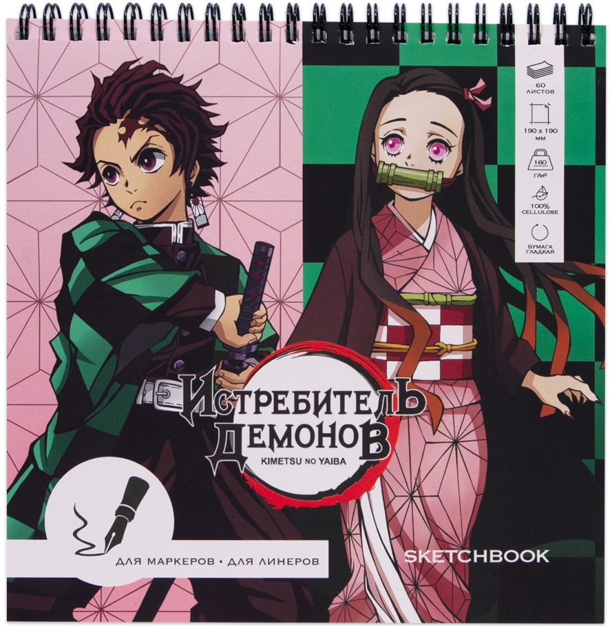 Скетчбук для маркеров Demon Slayer: Kimetsu no Yaiba (190x190 мм / 60 листов)