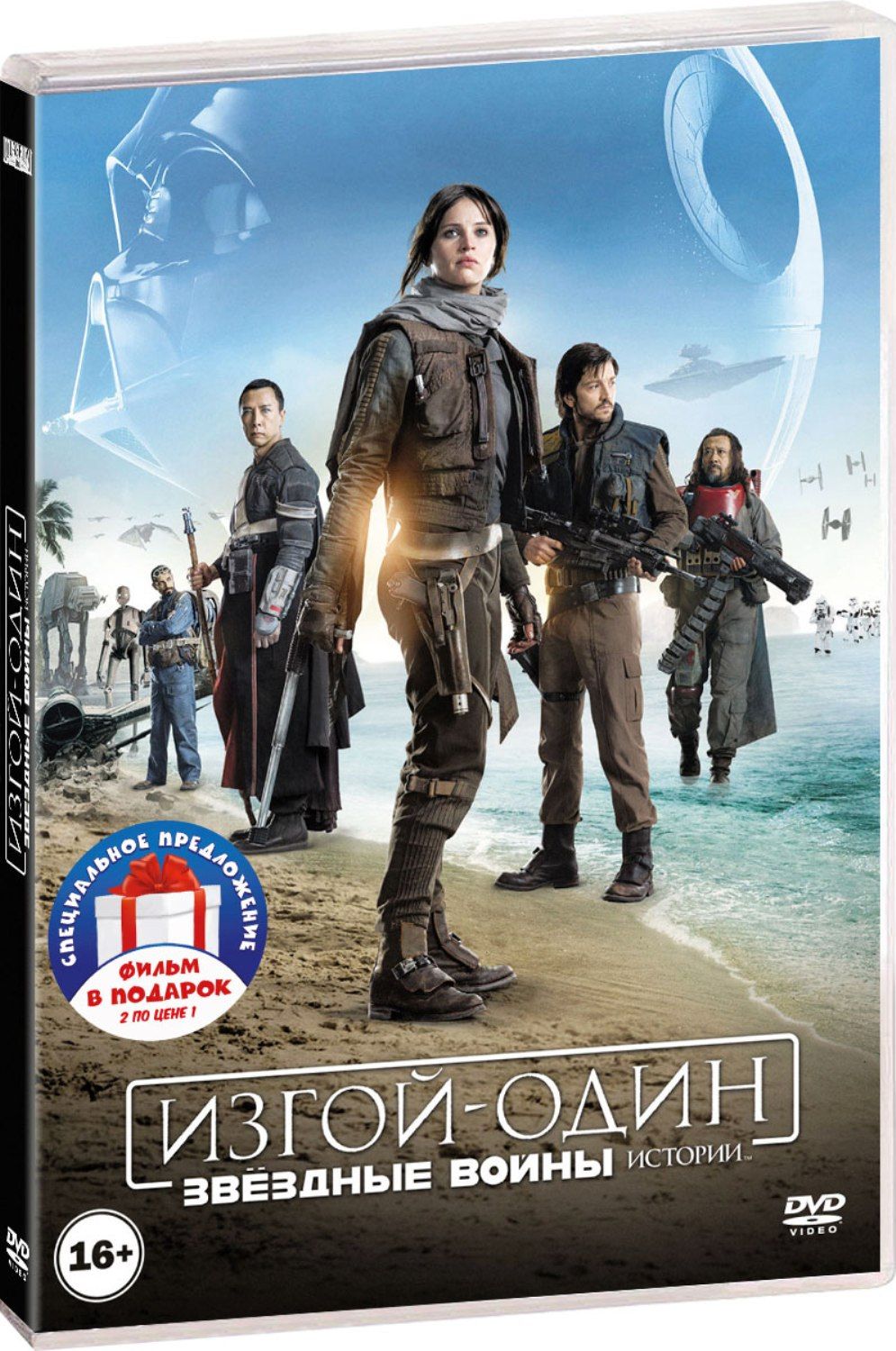 

Изгой-один: Звёздные войны. Истории / Хан Соло: Звёздные войны. Истории (2 DVD)