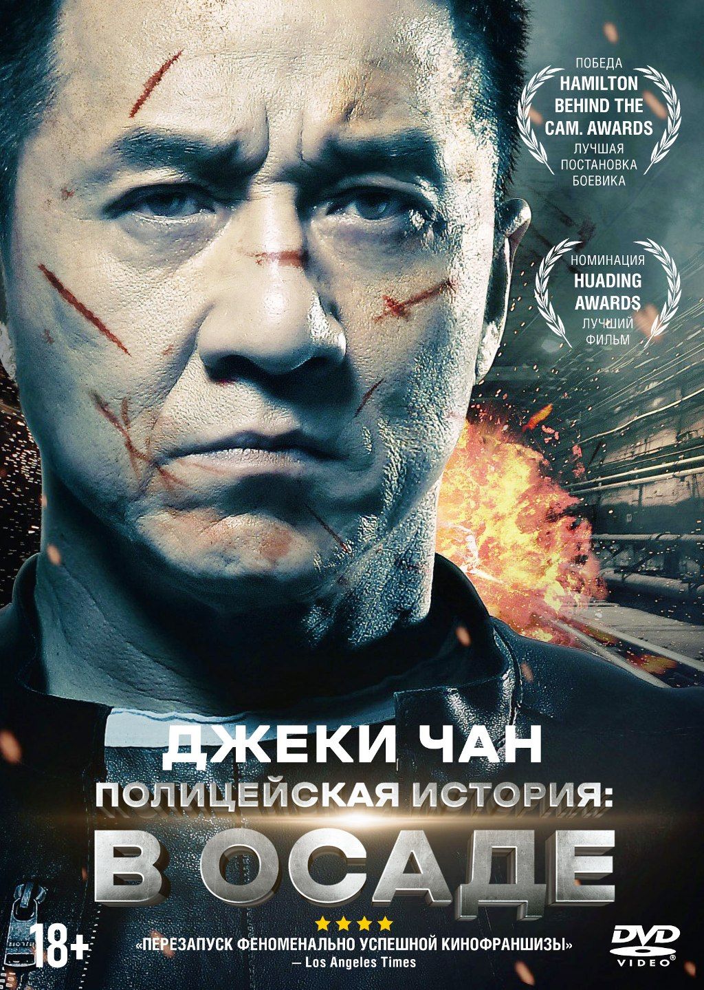 цена Полицейская история: В осаде (DVD)