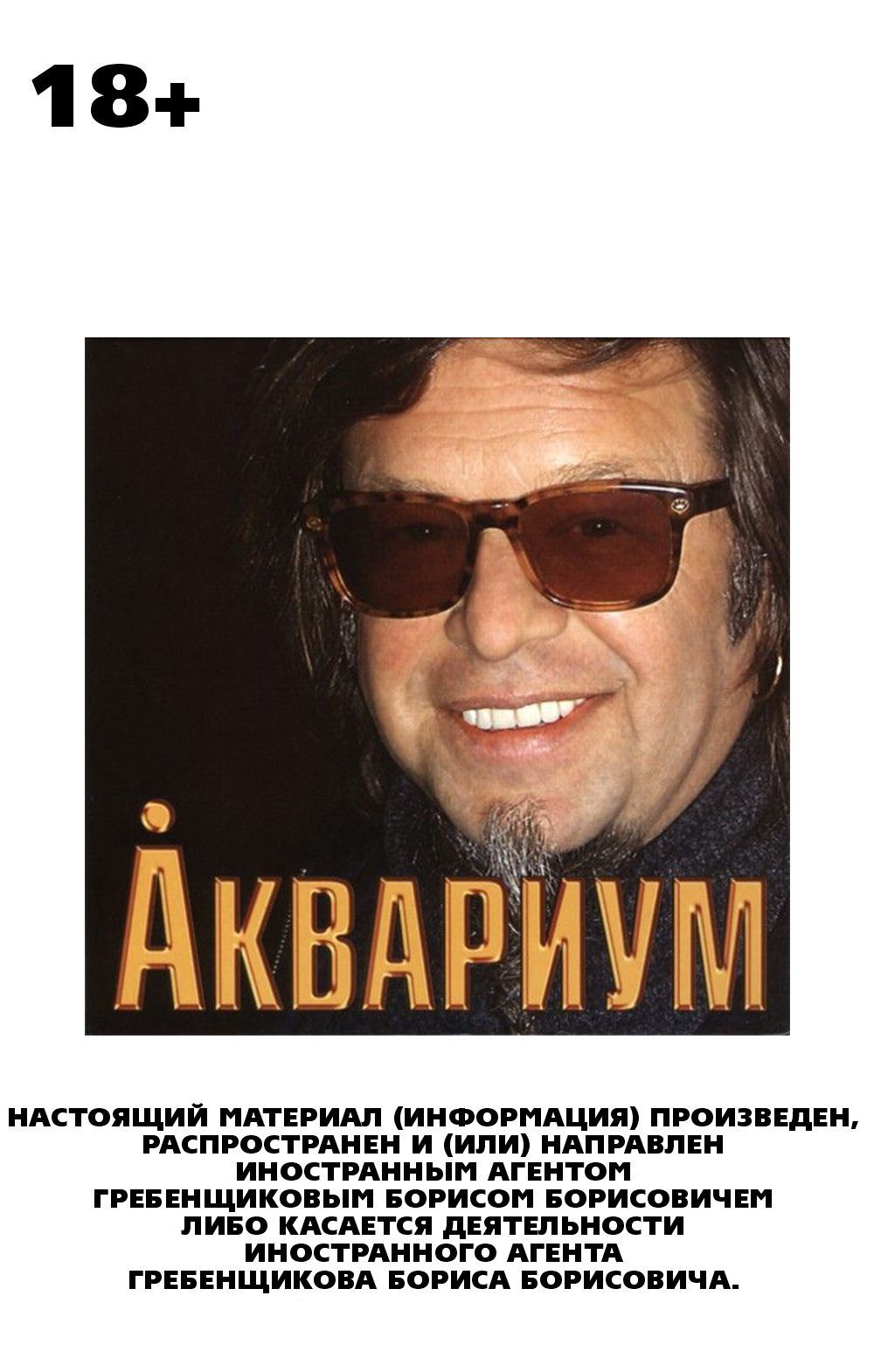 Аквариум – Аквариум (CD)