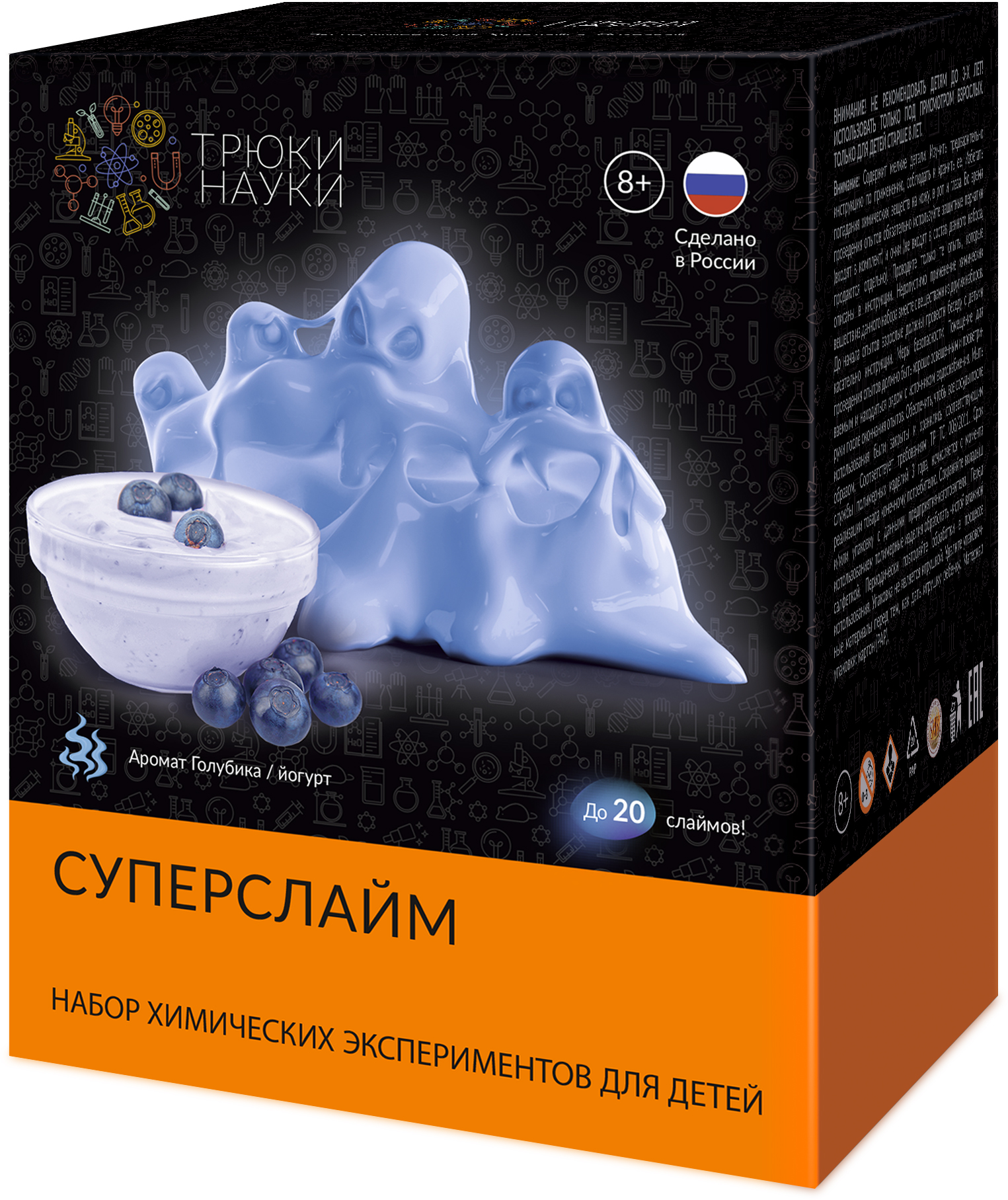 

Набор физических экспериментов для детей Суперслайм – Голубика / йогурт (130 г)