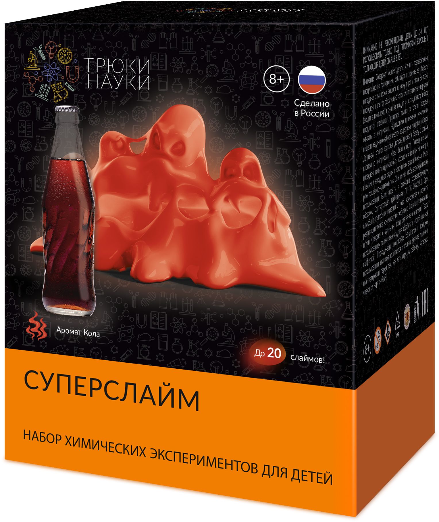 

Набор физических экспериментов для детей Суперслайм – Кола (130 г)