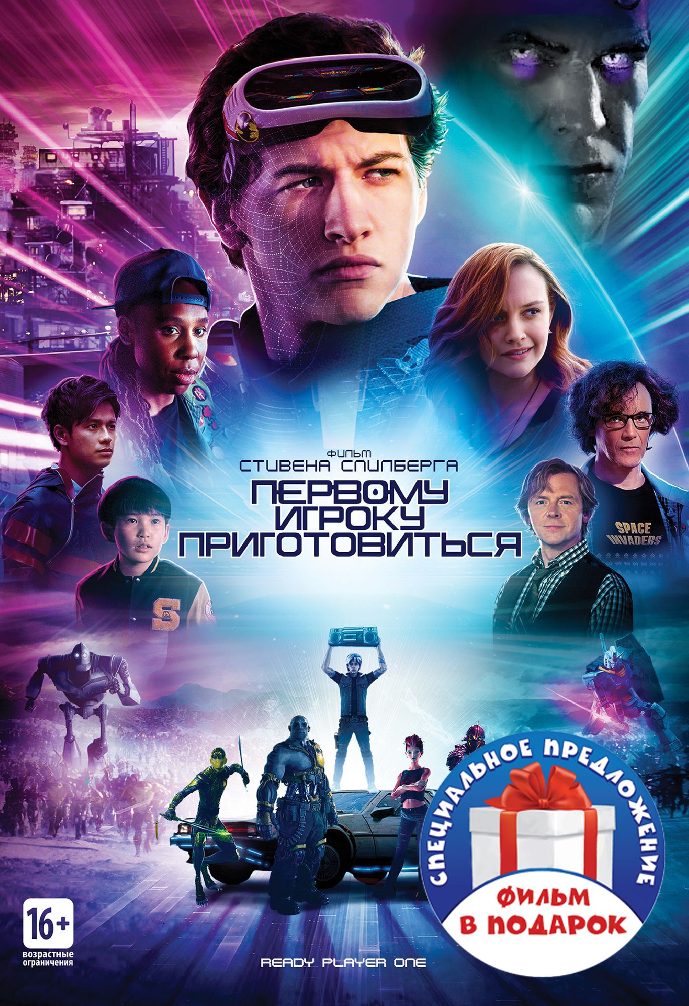 

Первому игроку приготовиться / Трон: Наследие (2 DVD)