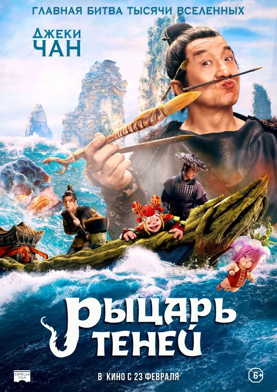 Рыцарь теней (DVD)