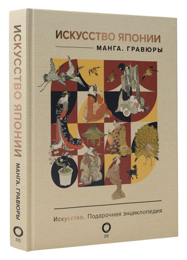 

Искусство Японии: Манга / Гравюры