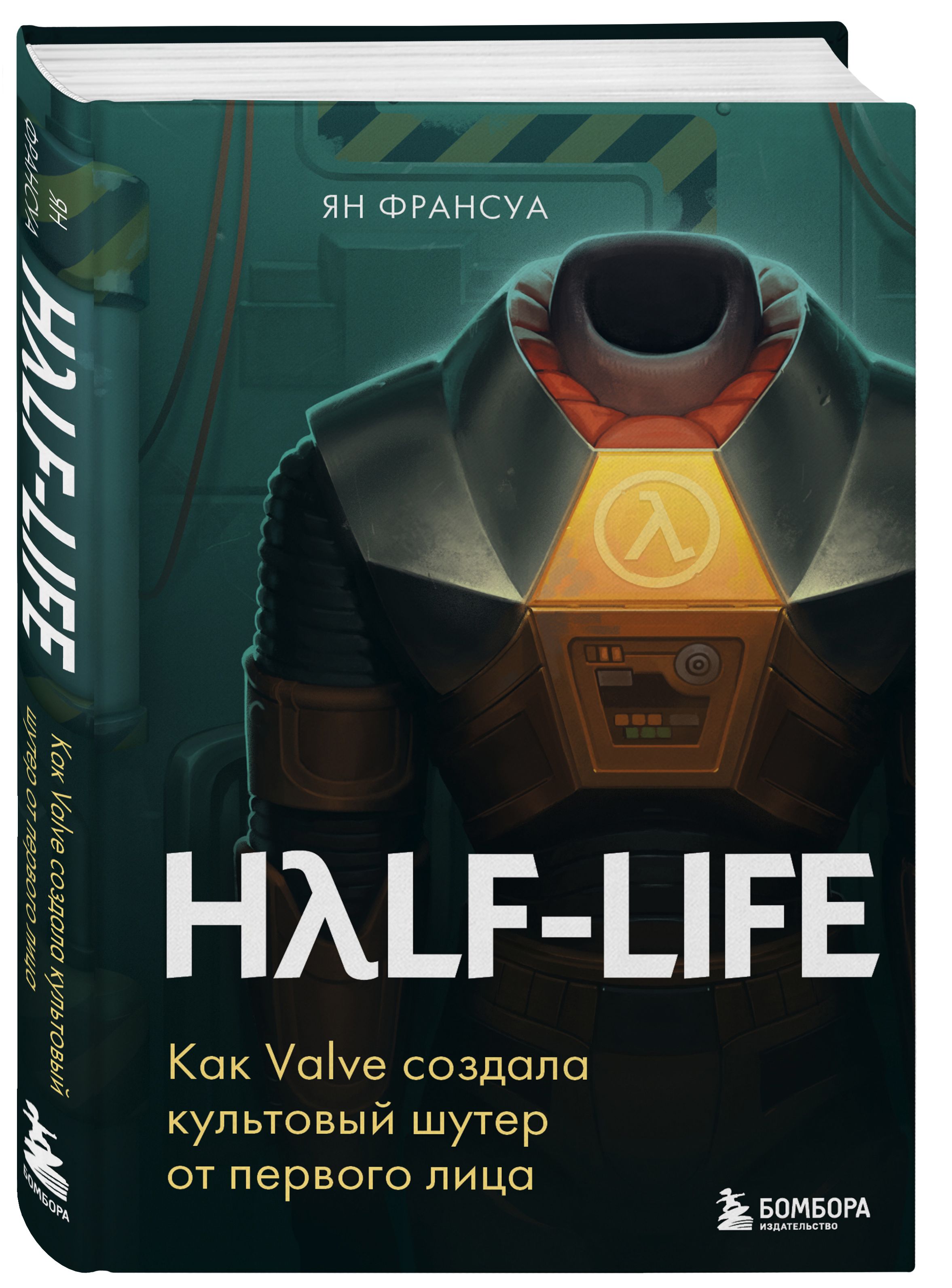 Half-Life: Как Valve создала культовый шутер от первого лица