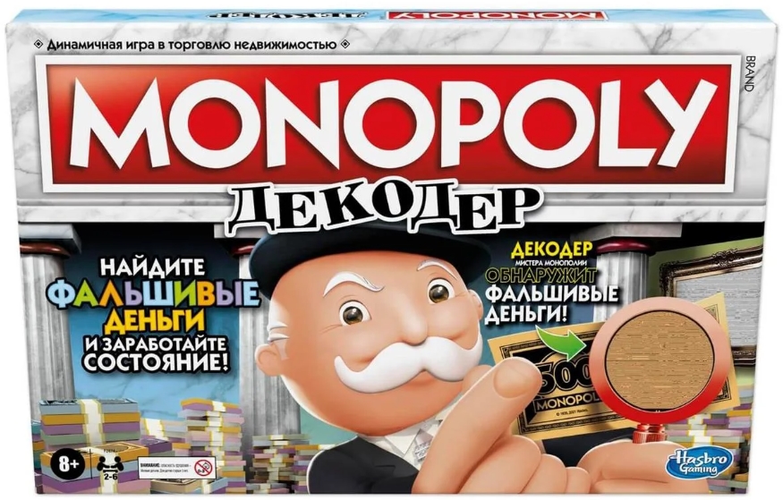 Настольная игра Монополия: Декодер