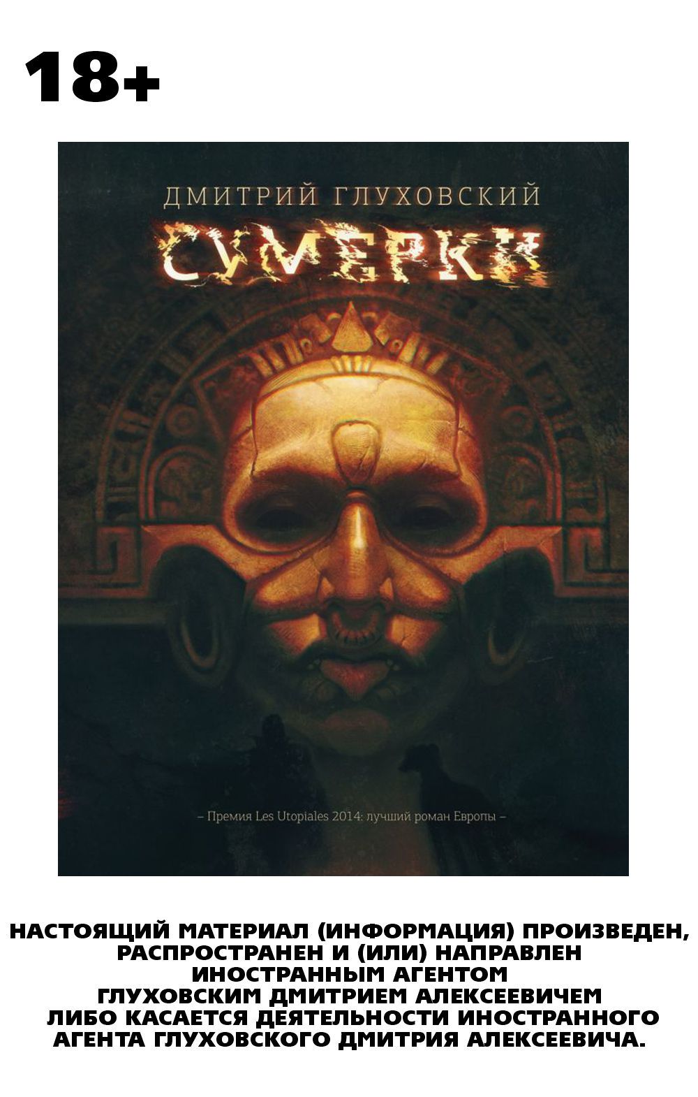 

Сумерки