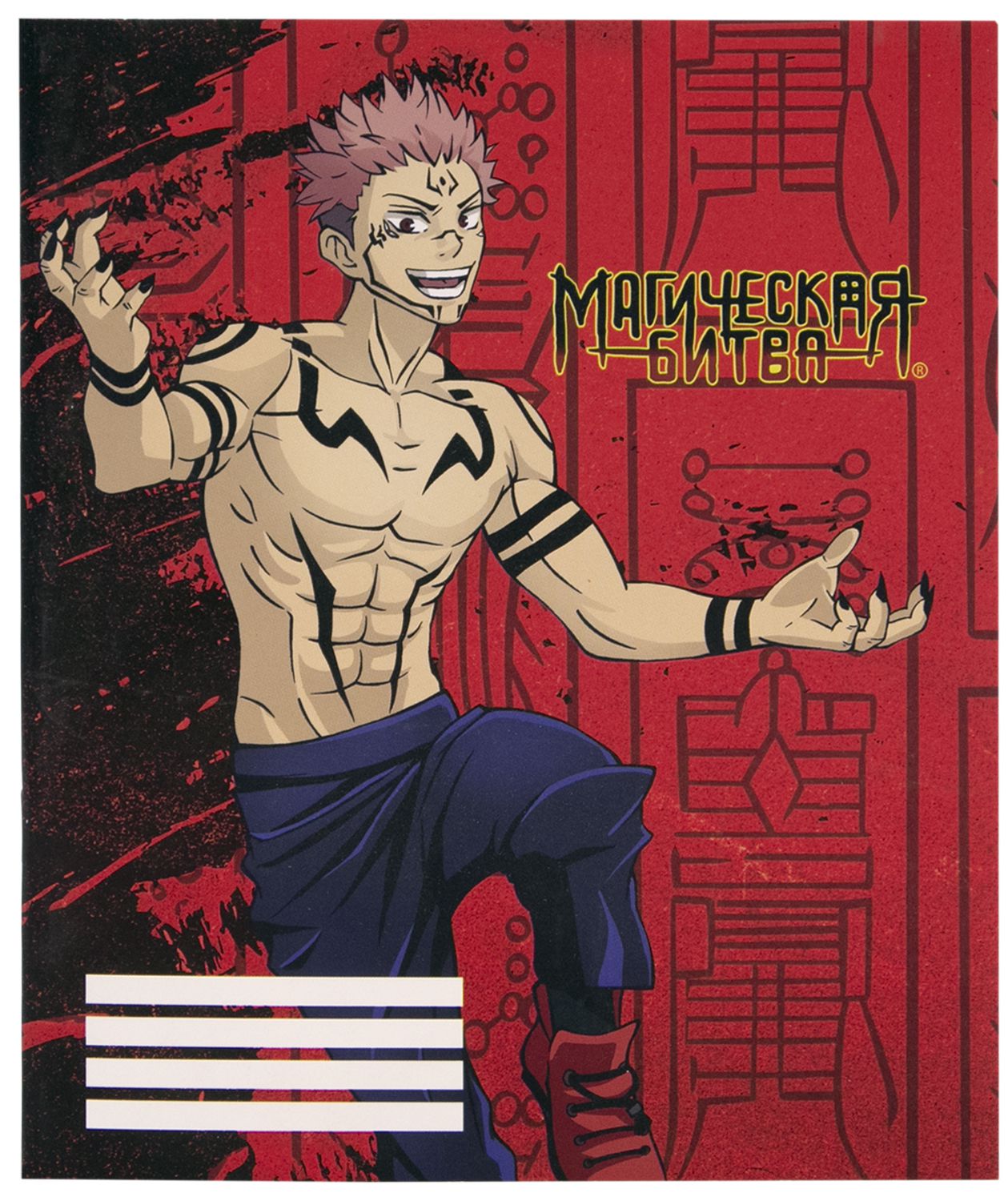 Тетрадь Jujutsu Kaisen: Ryomen Sukuna (48 листов)