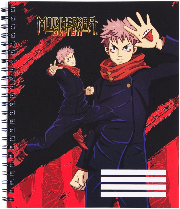 

Тетрадь Jujutsu Kaisen: Yuji Itadori (96 листов)