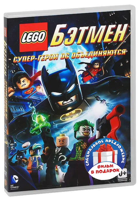 LEGO. Бэтмен: Супер-герои DC объединяются / Lego. Лига справедливости против легиона судьбы (2 DVD)