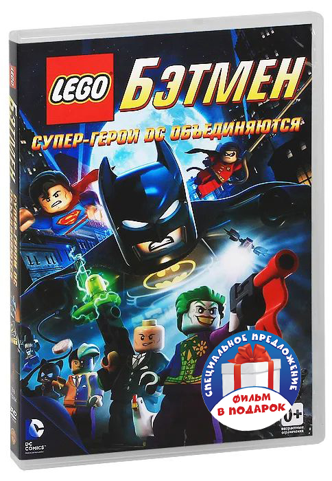

LEGO. Бэтмен: Супер-герои DC объединяются / Lego. Лига справедливости против легиона судьбы (2 DVD)