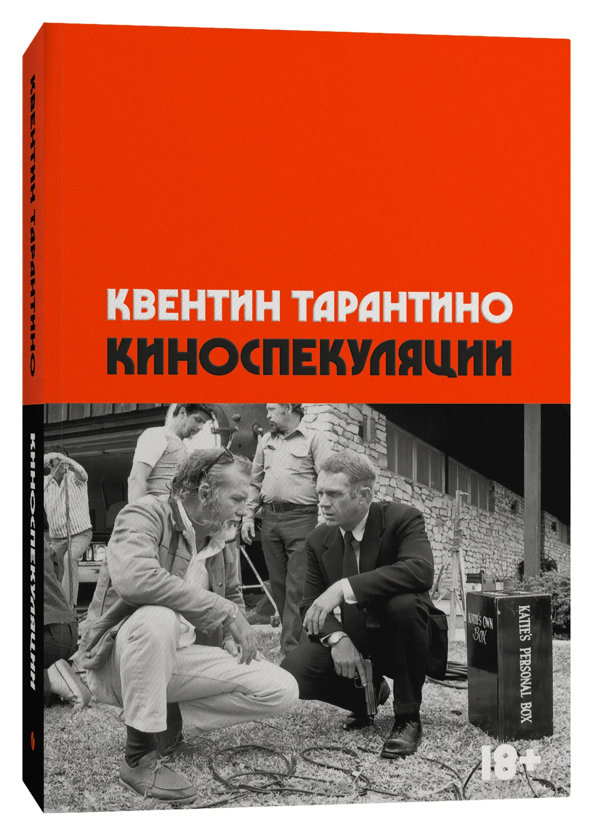 

Киноспекуляции