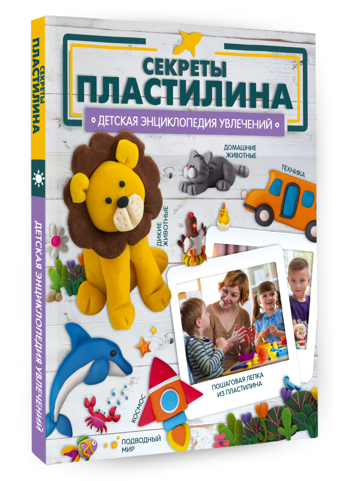 

Секреты пластилина
