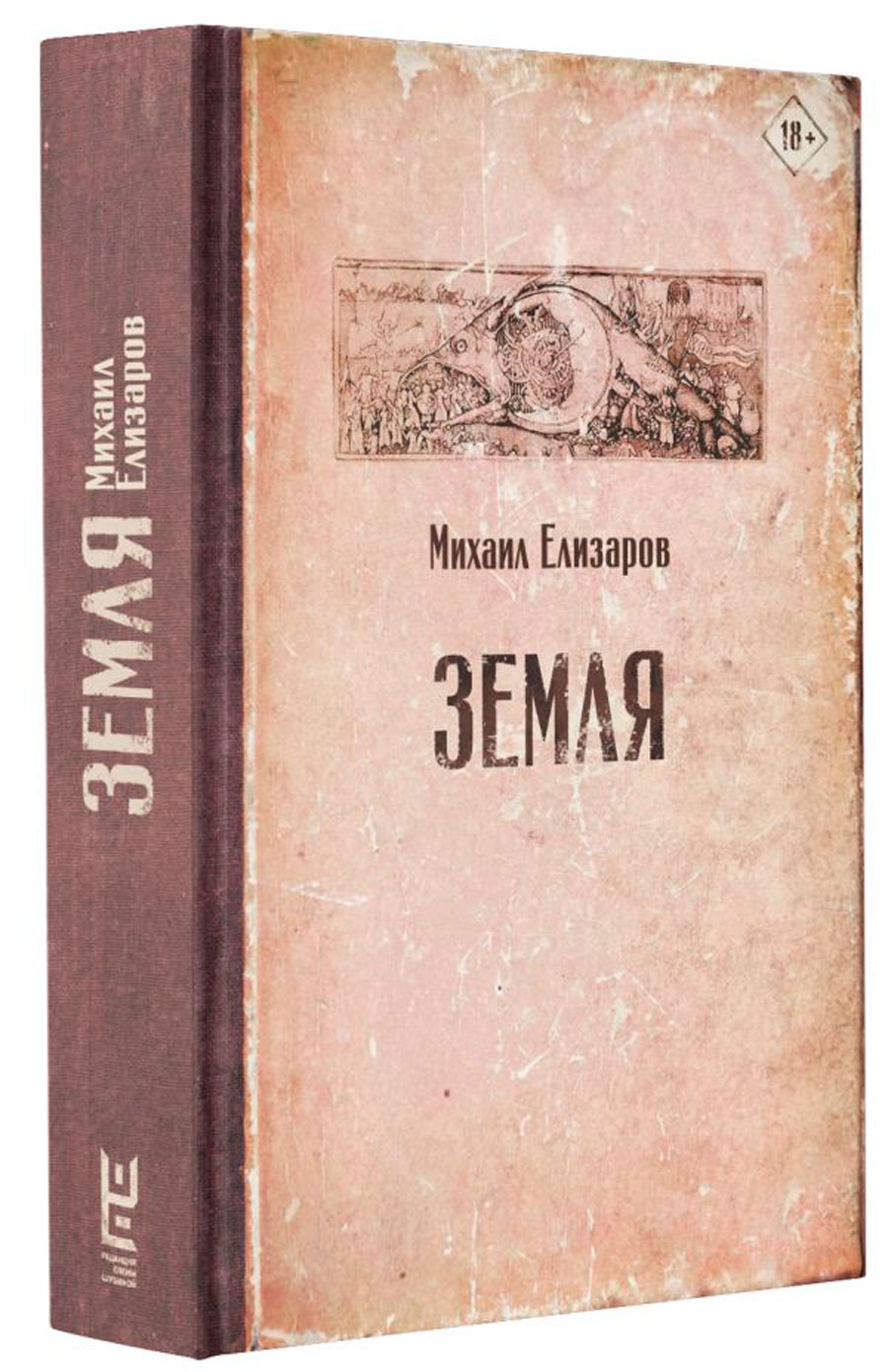 

Земля