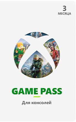 

Xbox Game Pass (абонемент на 3 месяца) [Цифровая версия] (RU) (Цифровая версия)