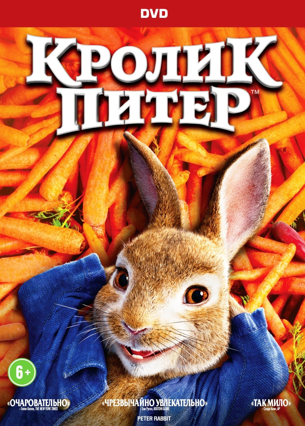 цена Кролик Питер (DVD)