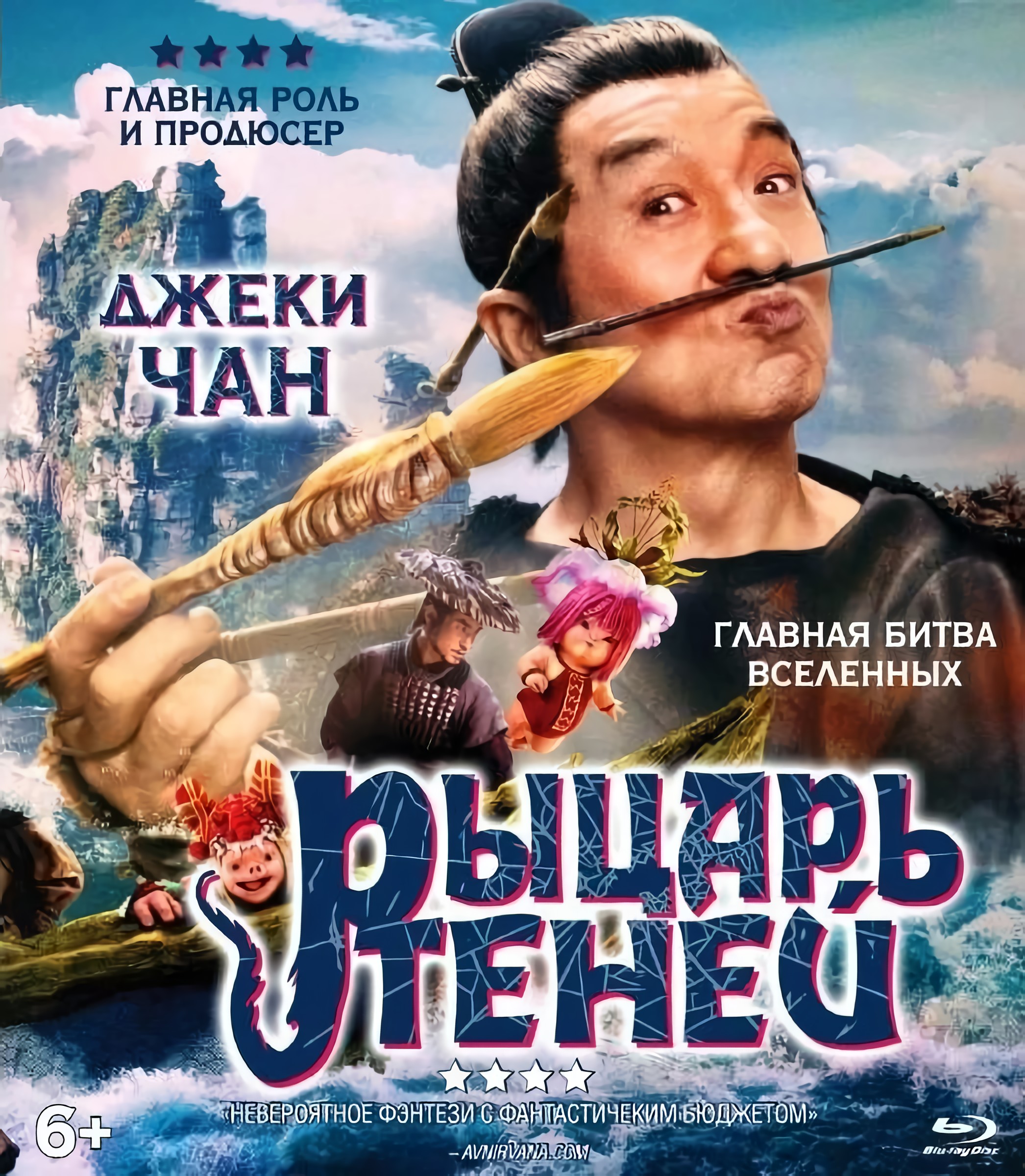 Рыцарь теней (Blu-ray)