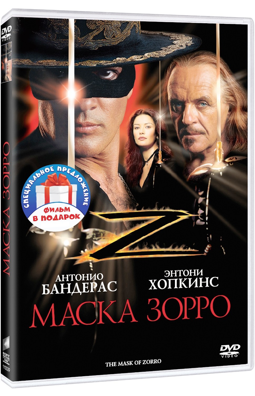 цена Зорро. Дилогия (2 DVD)