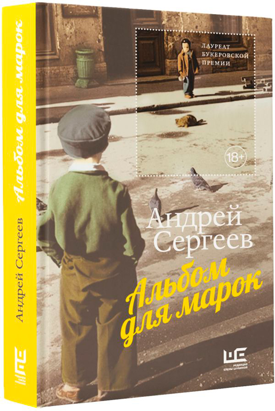 

Альбом для марок
