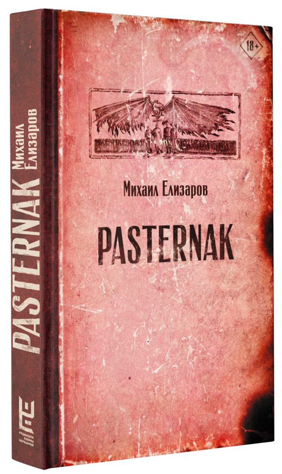 

Pasternak