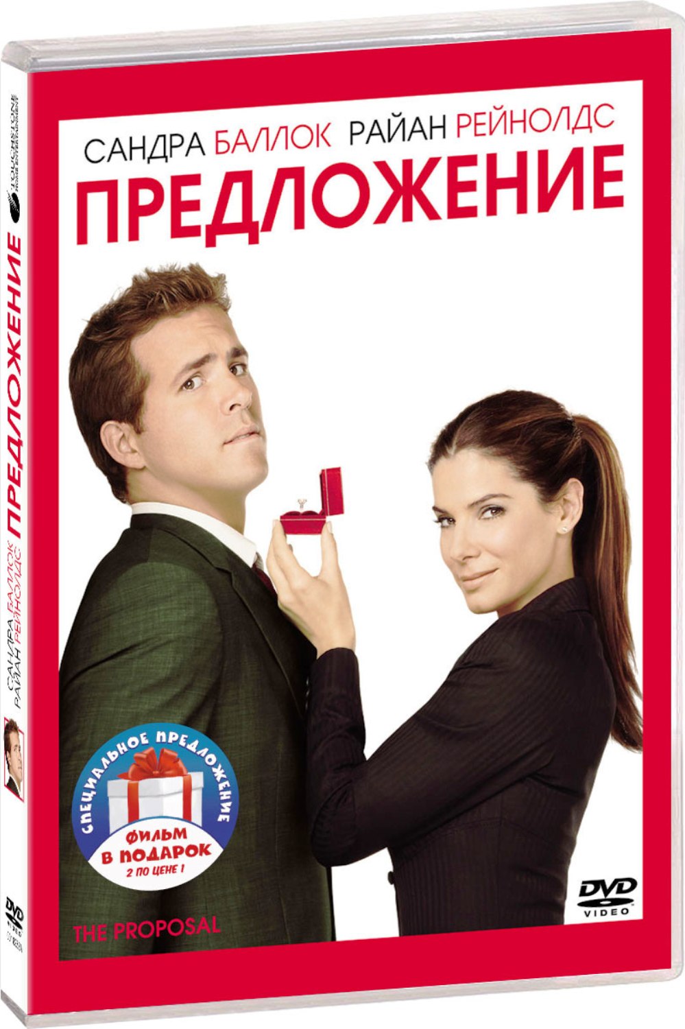 Предложение / Копы в юбках (2DVD)