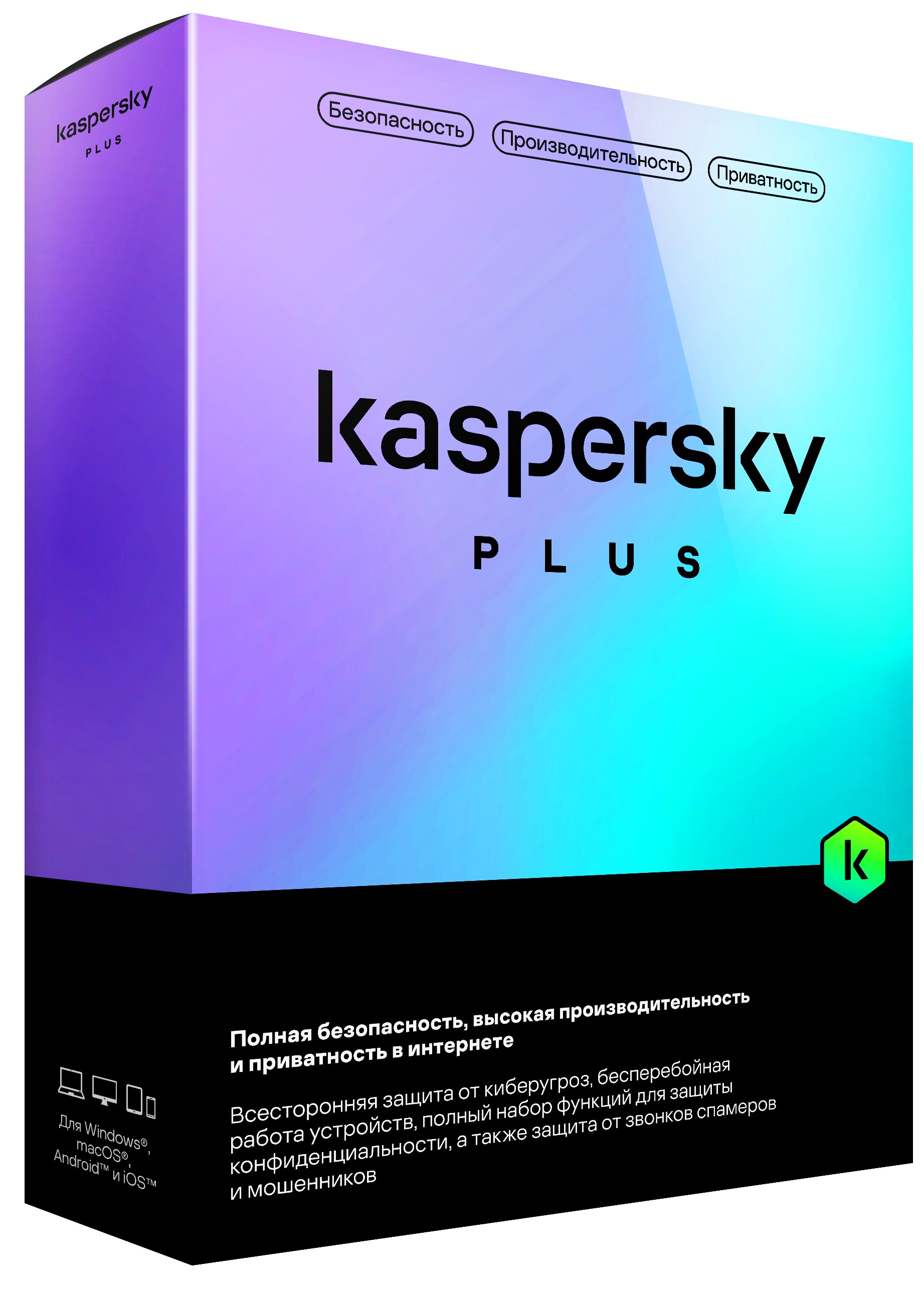 Kaspersky Total Security Купить