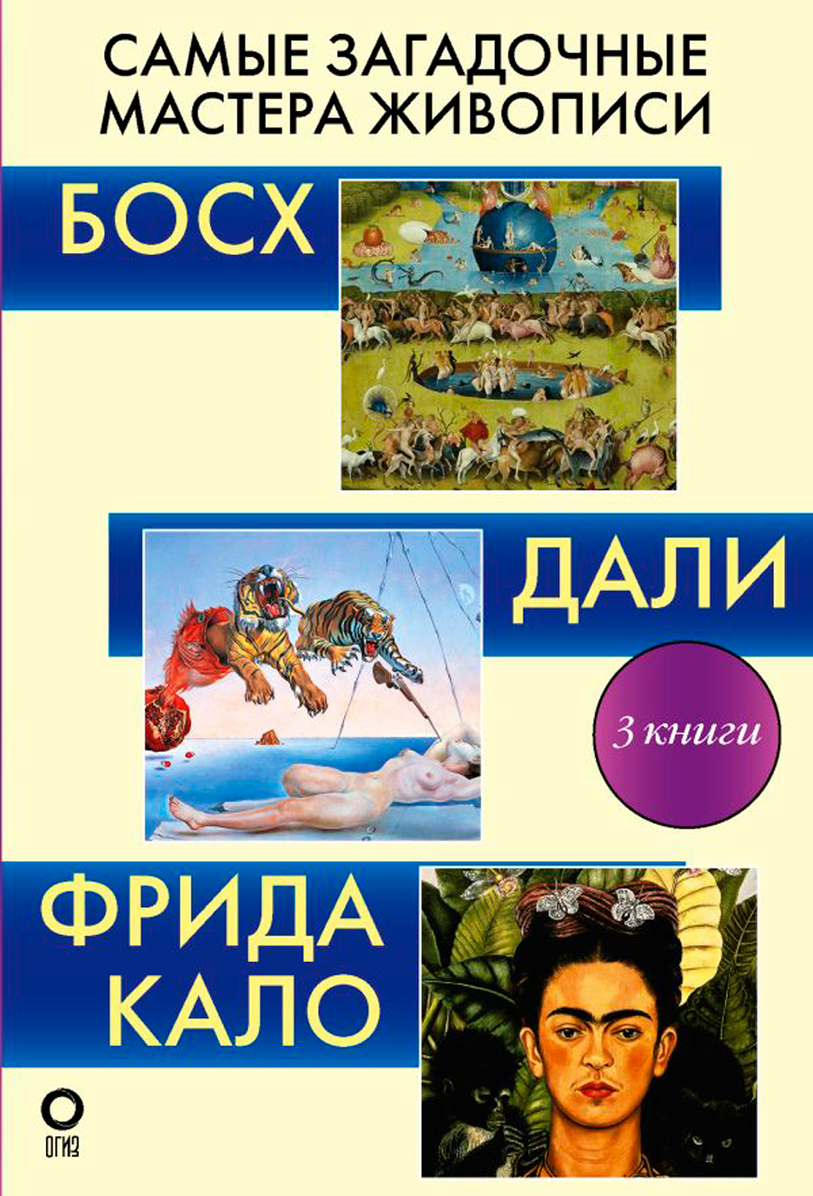 

Самые загадочные мастера живописи: Галерея живописи